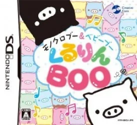 Monokuro Boo & Baby Boo – Kururin Boo (JP)(BAHAMUT) Rom